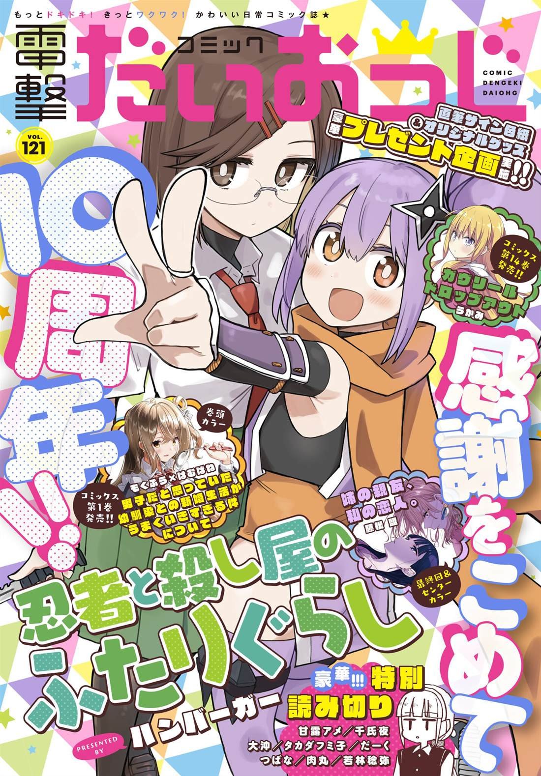 第28话