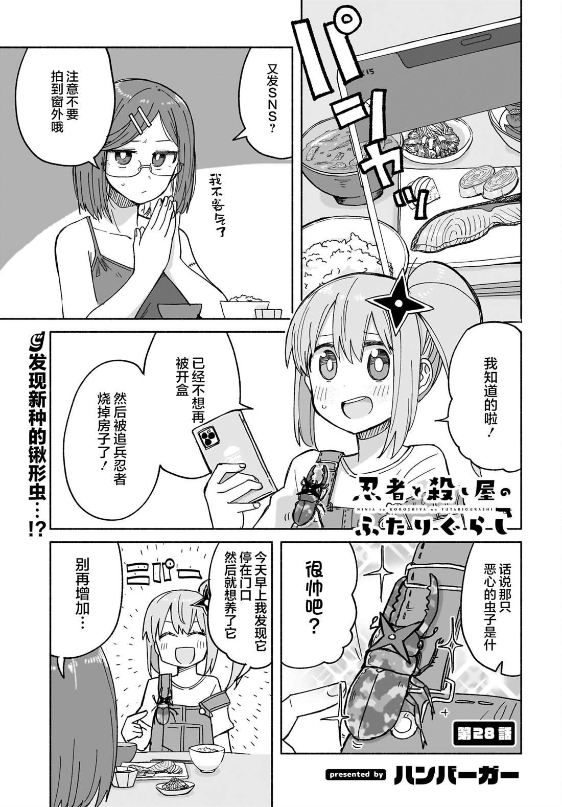 第28话