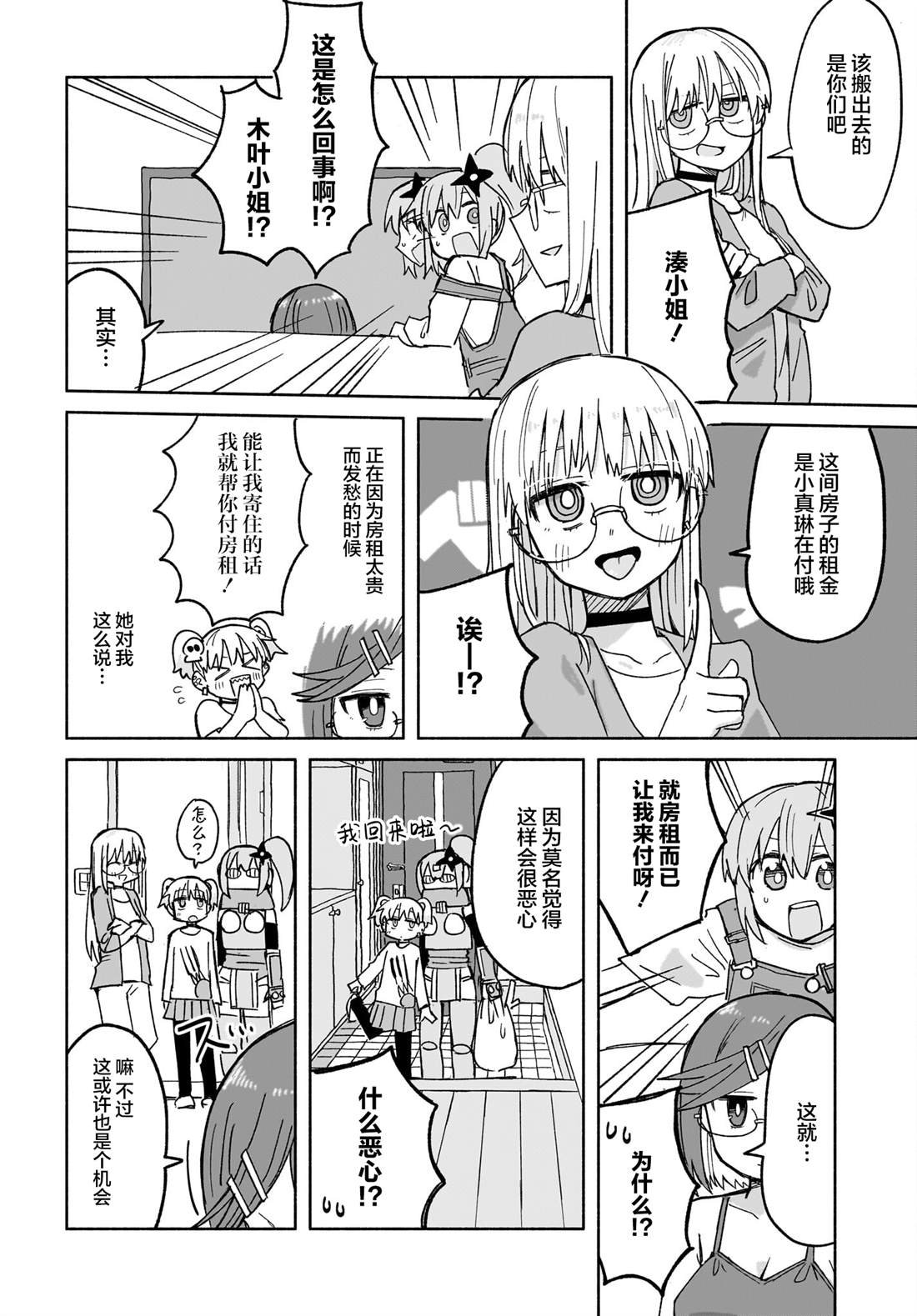 第28话