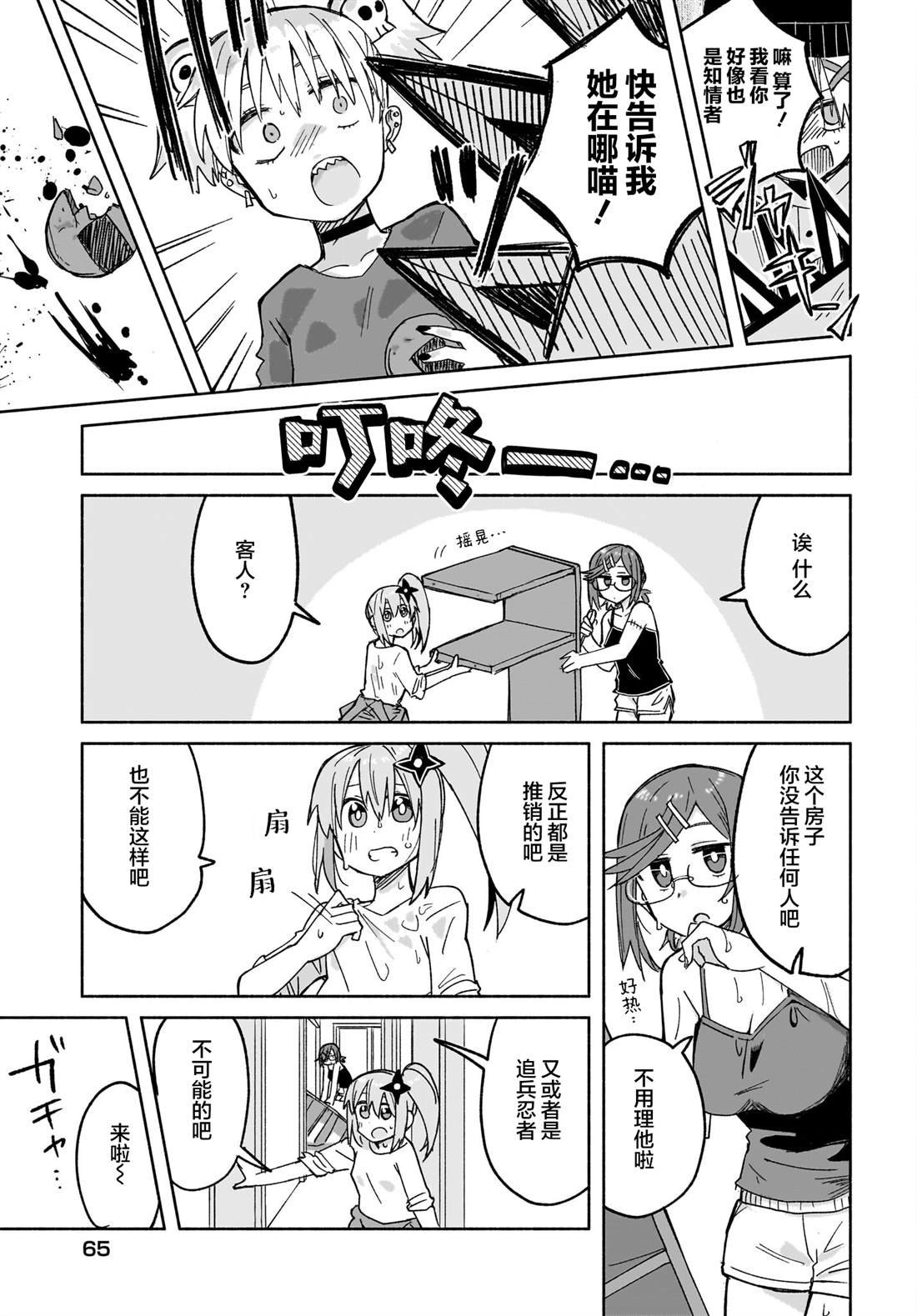 第28话
