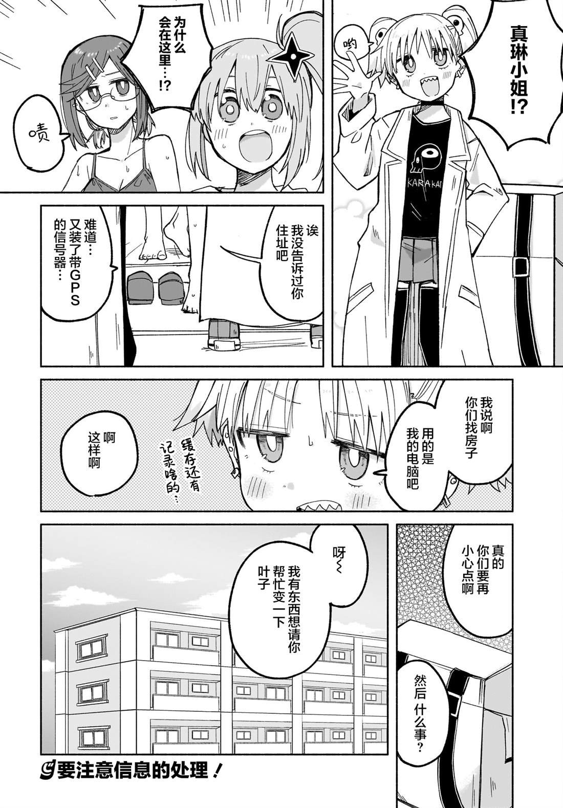 第28话
