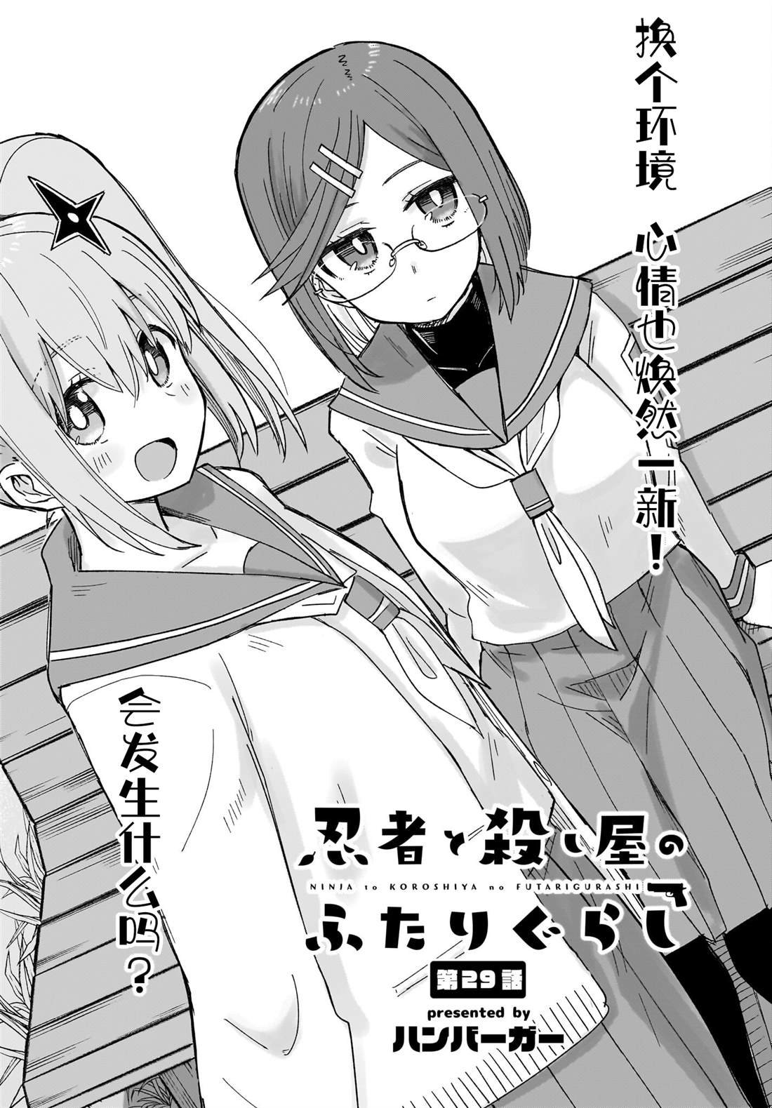 第29话