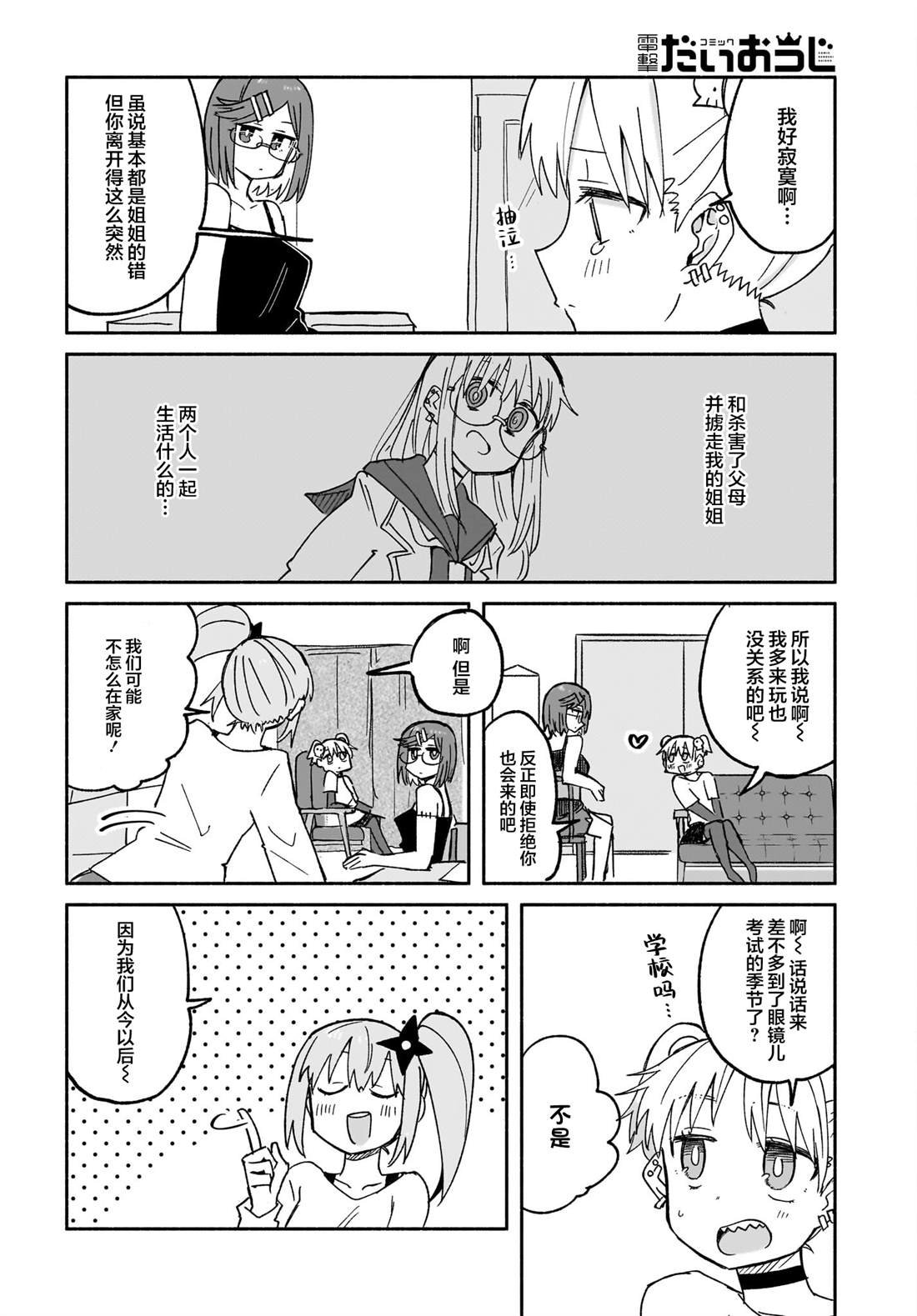 第29话