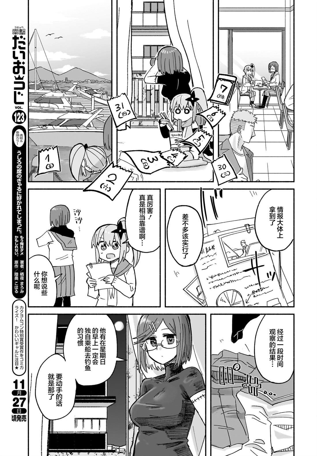 第29话
