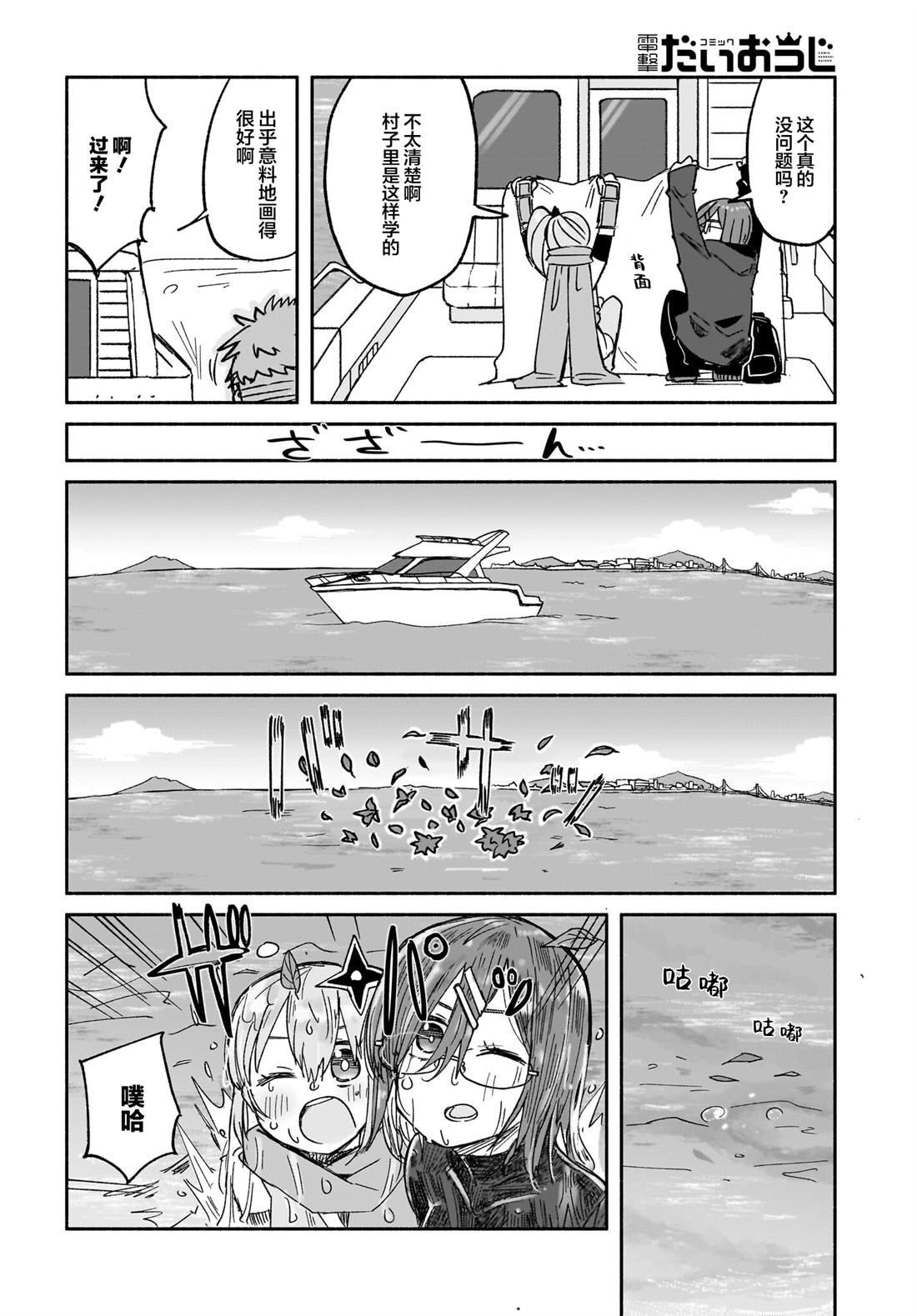 第29话