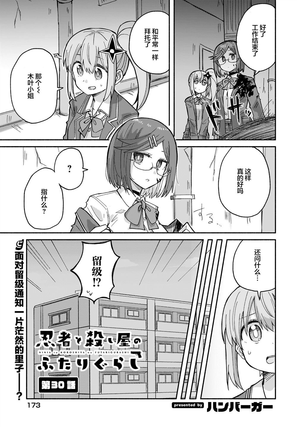 第30话