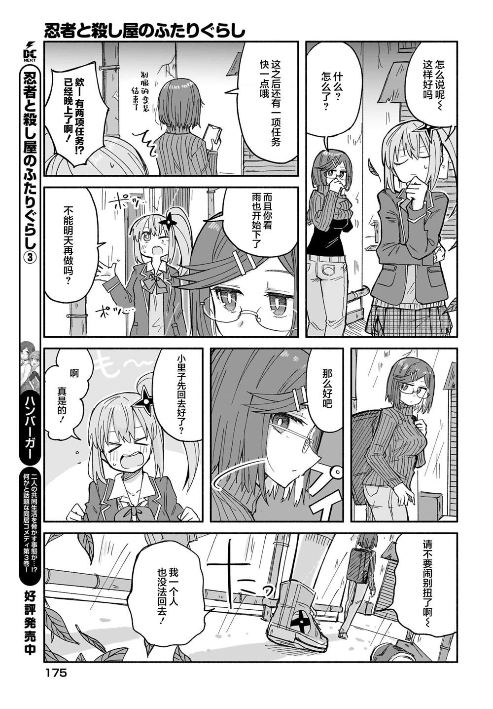 第30话