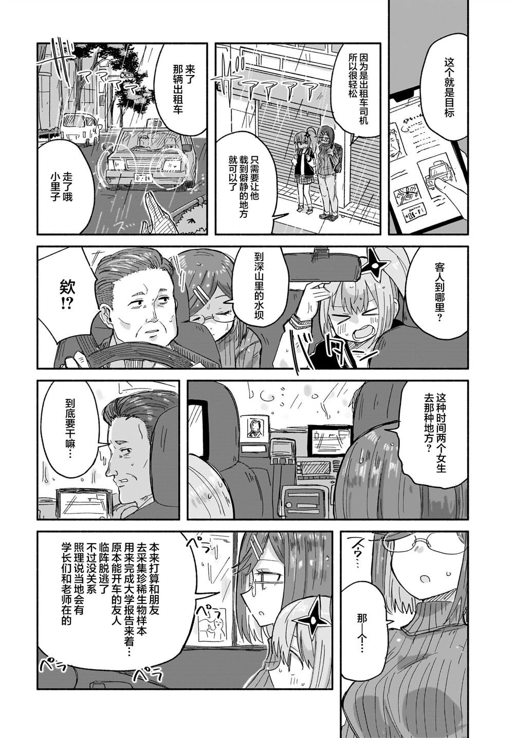第30话