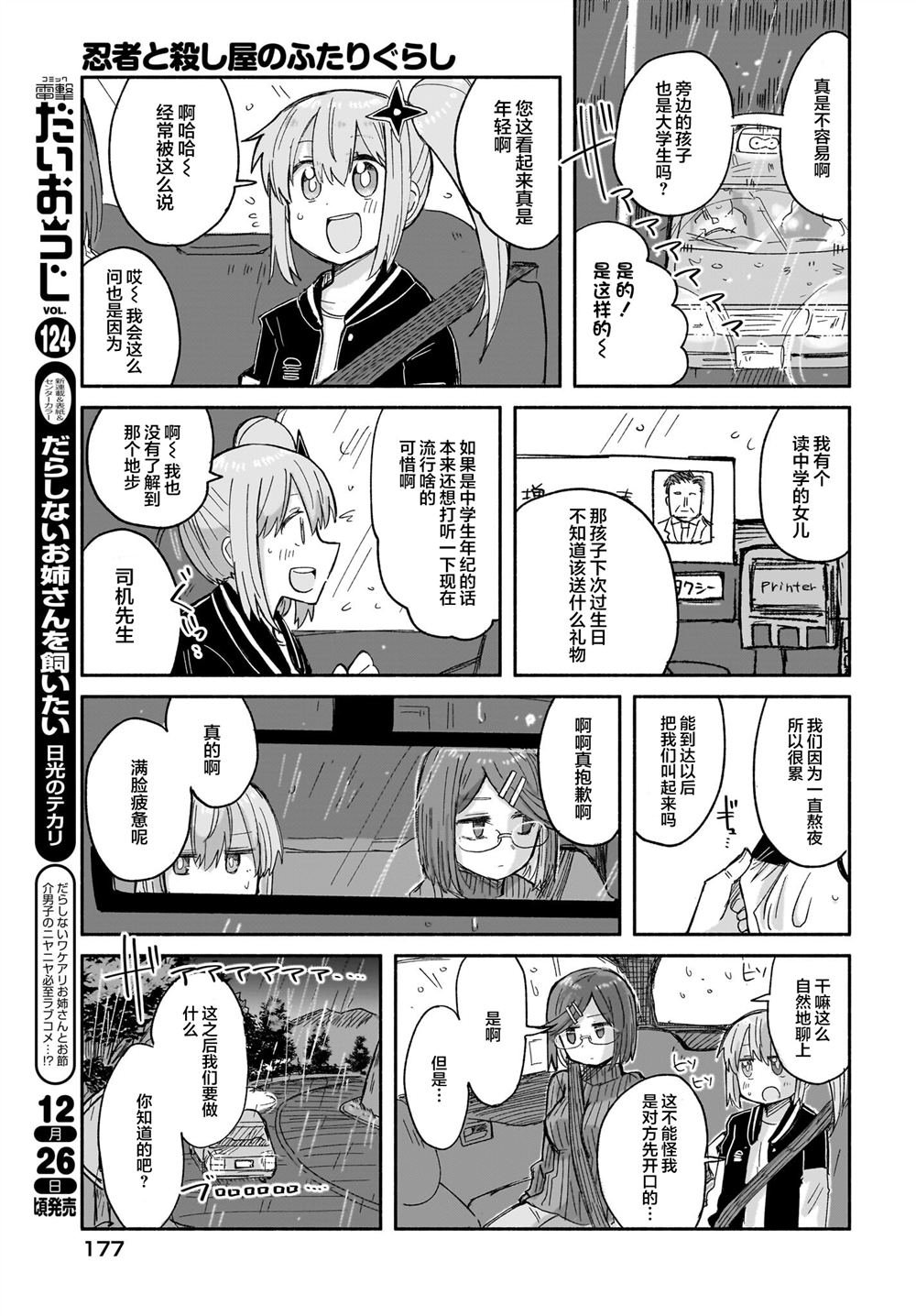 第30话