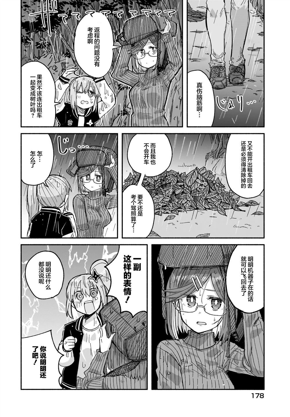 第30话