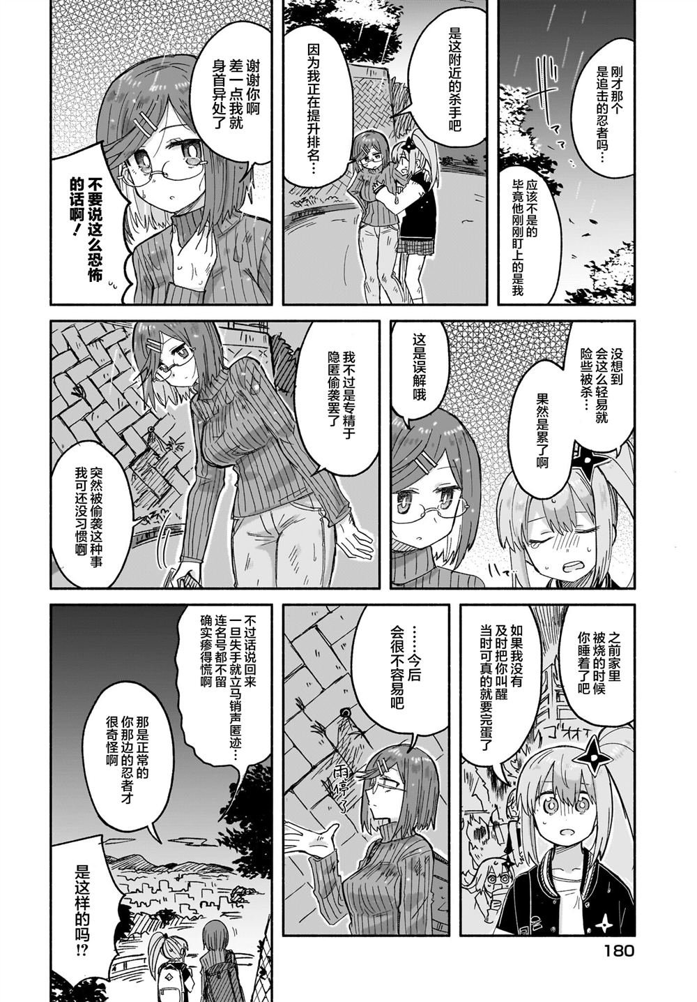 第30话