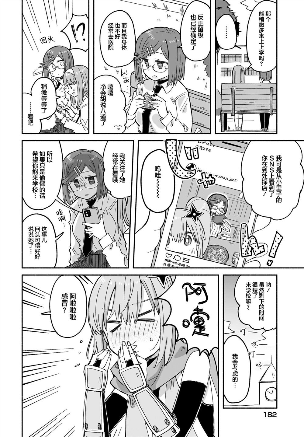 第30话
