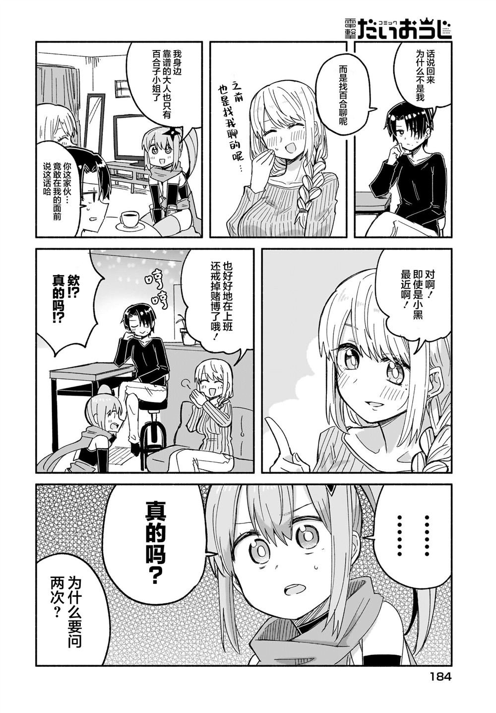 第30话