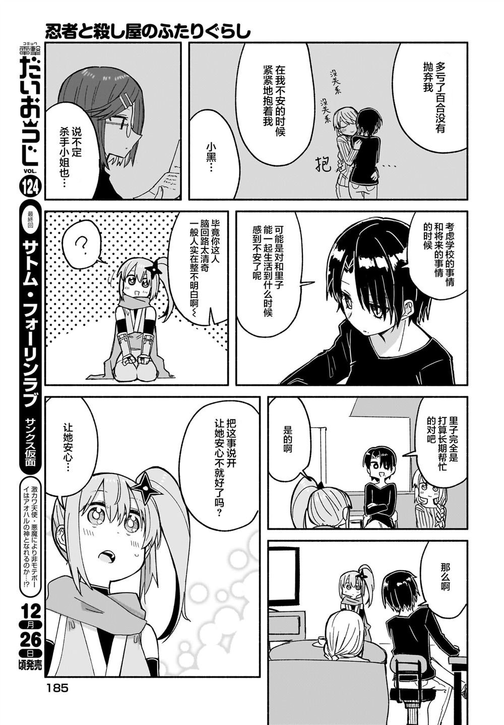 第30话