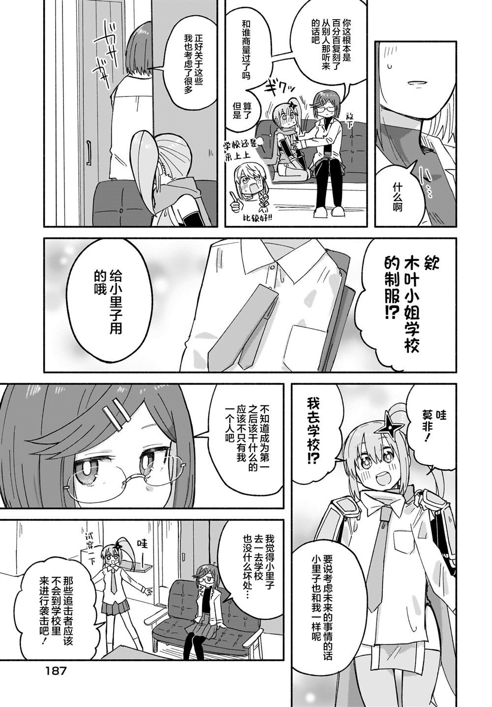 第30话