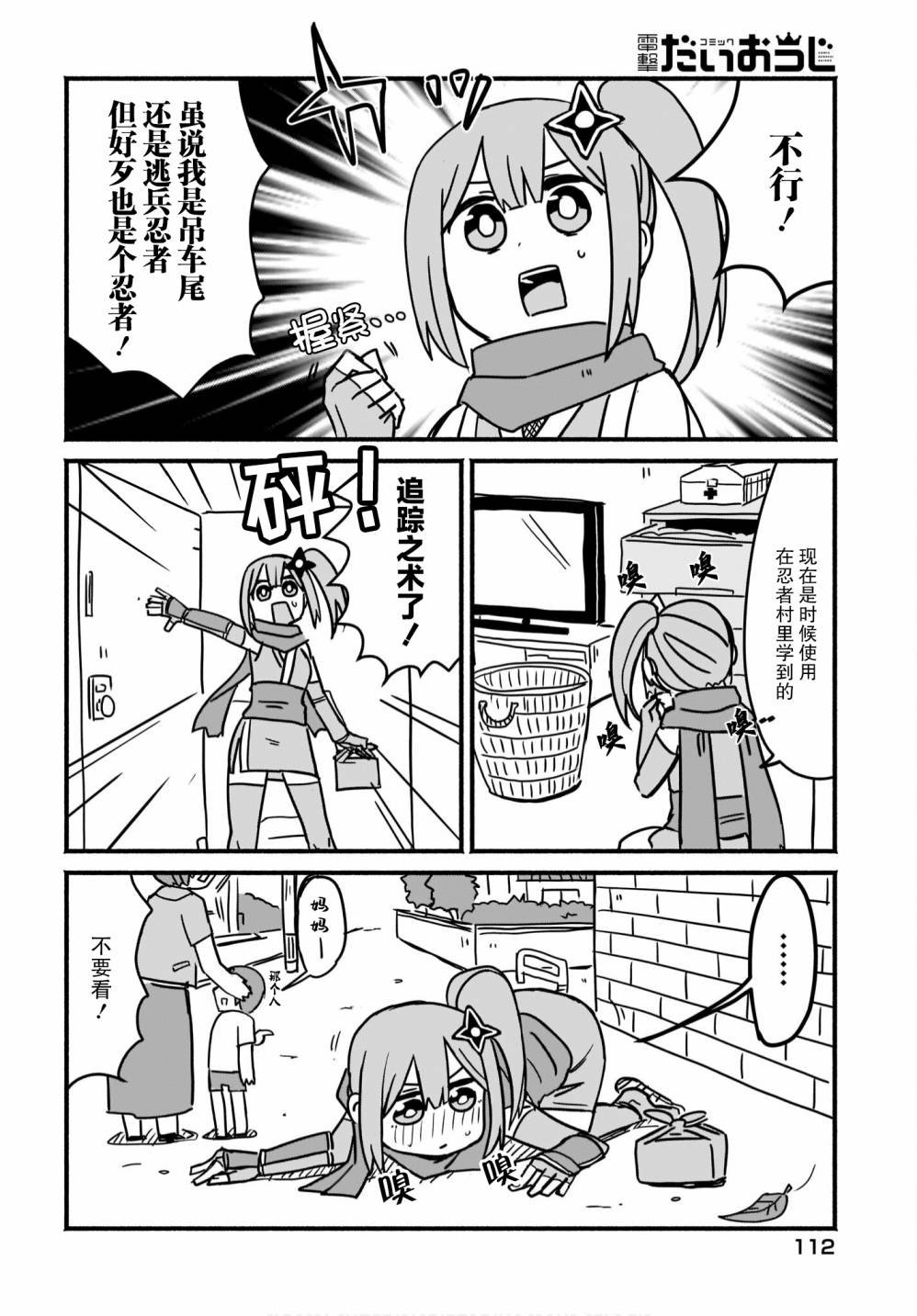 第3话