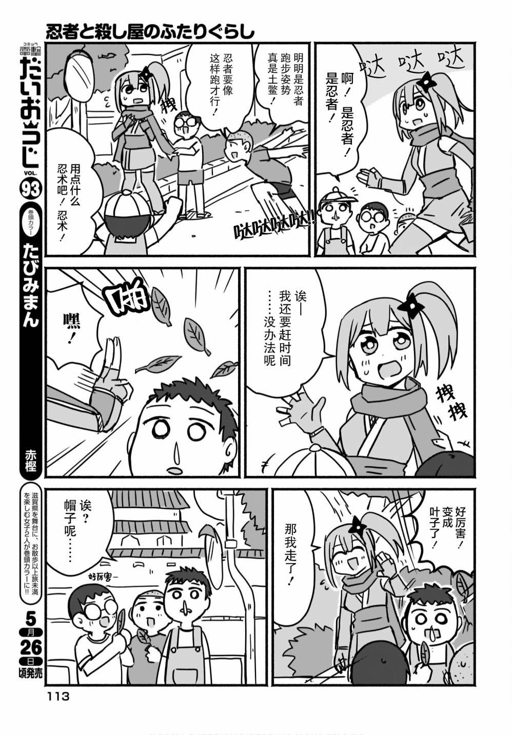 第3话