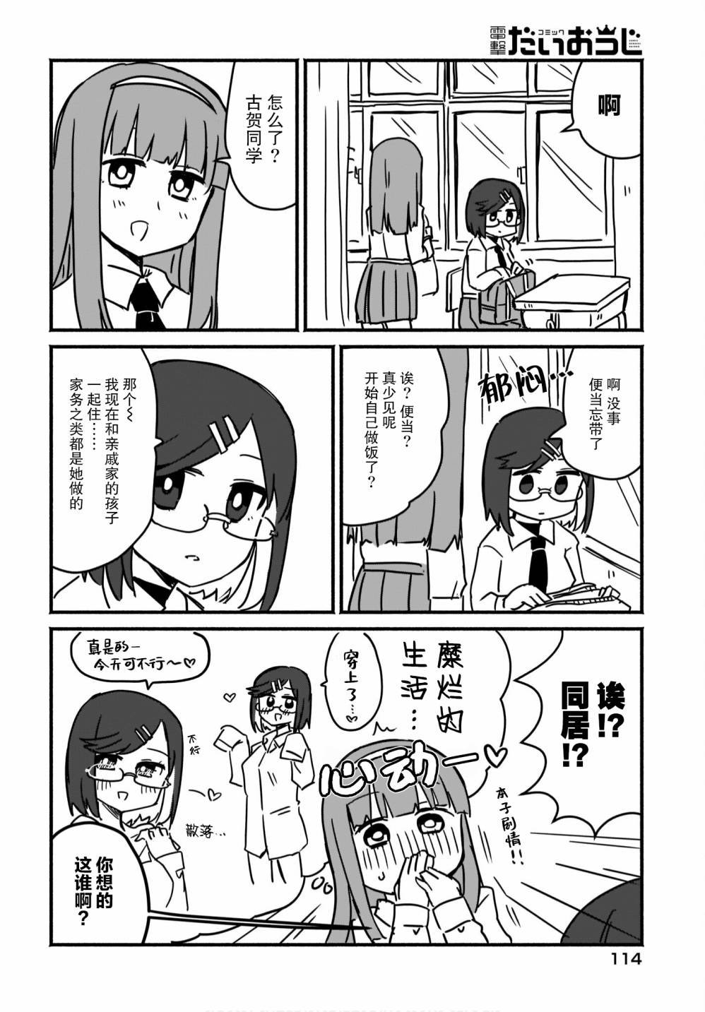 第3话