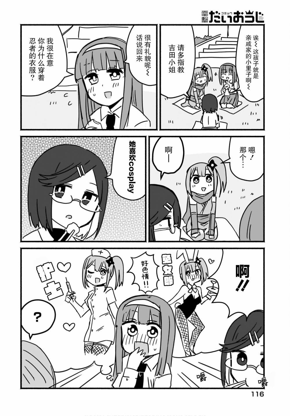第3话