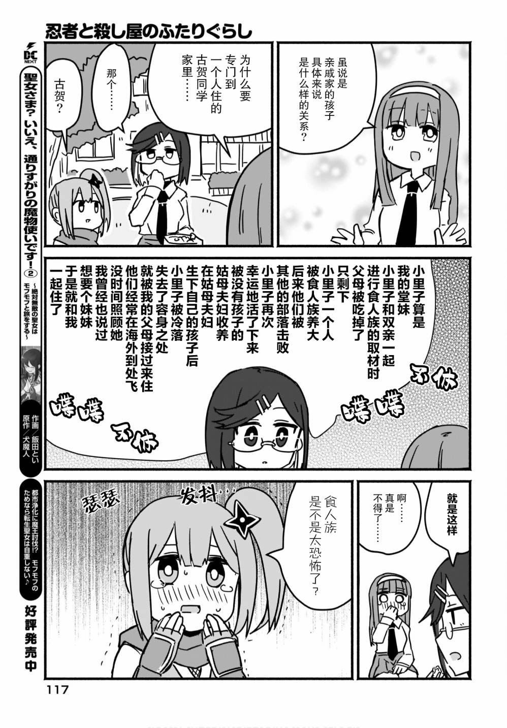 第3话