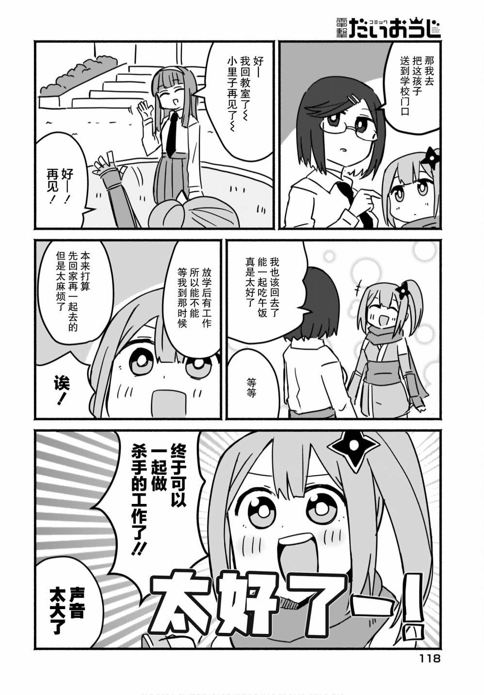 第3话