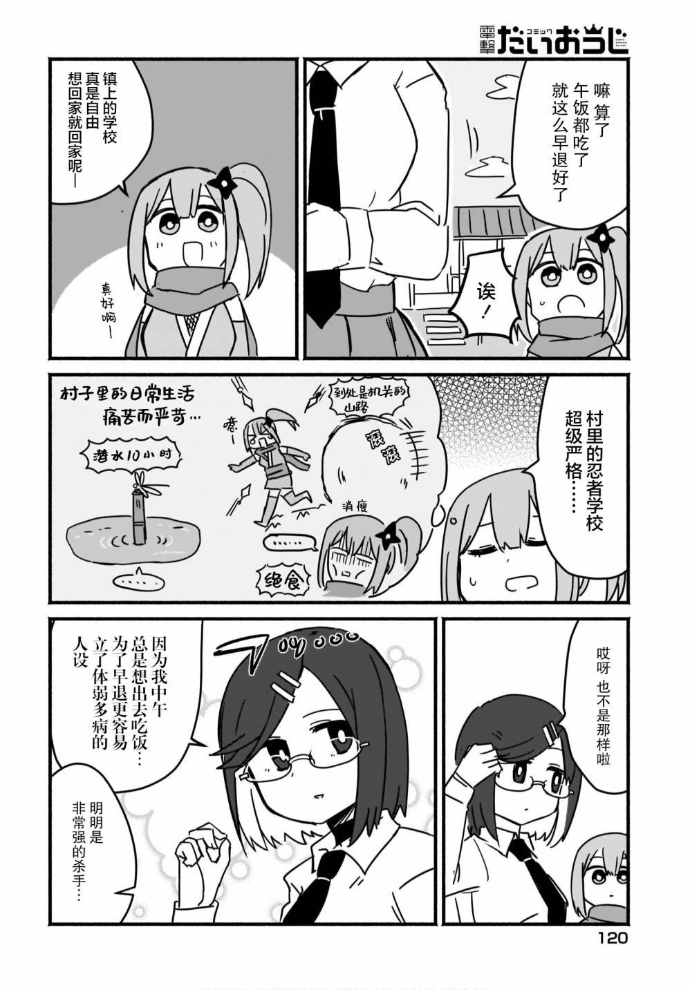 第3话