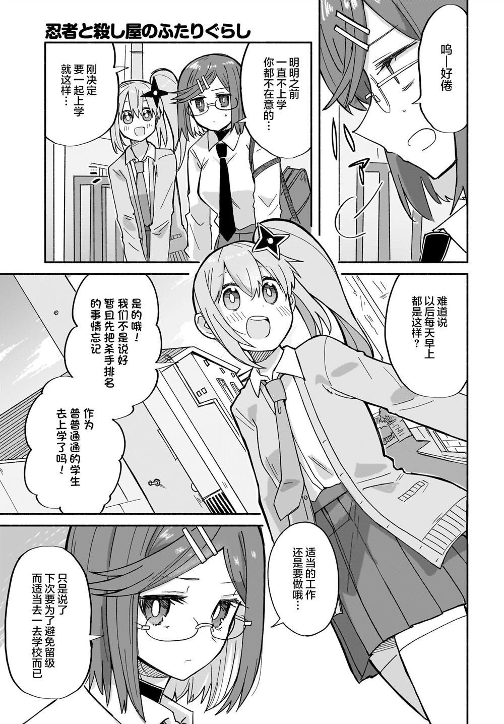 第31话