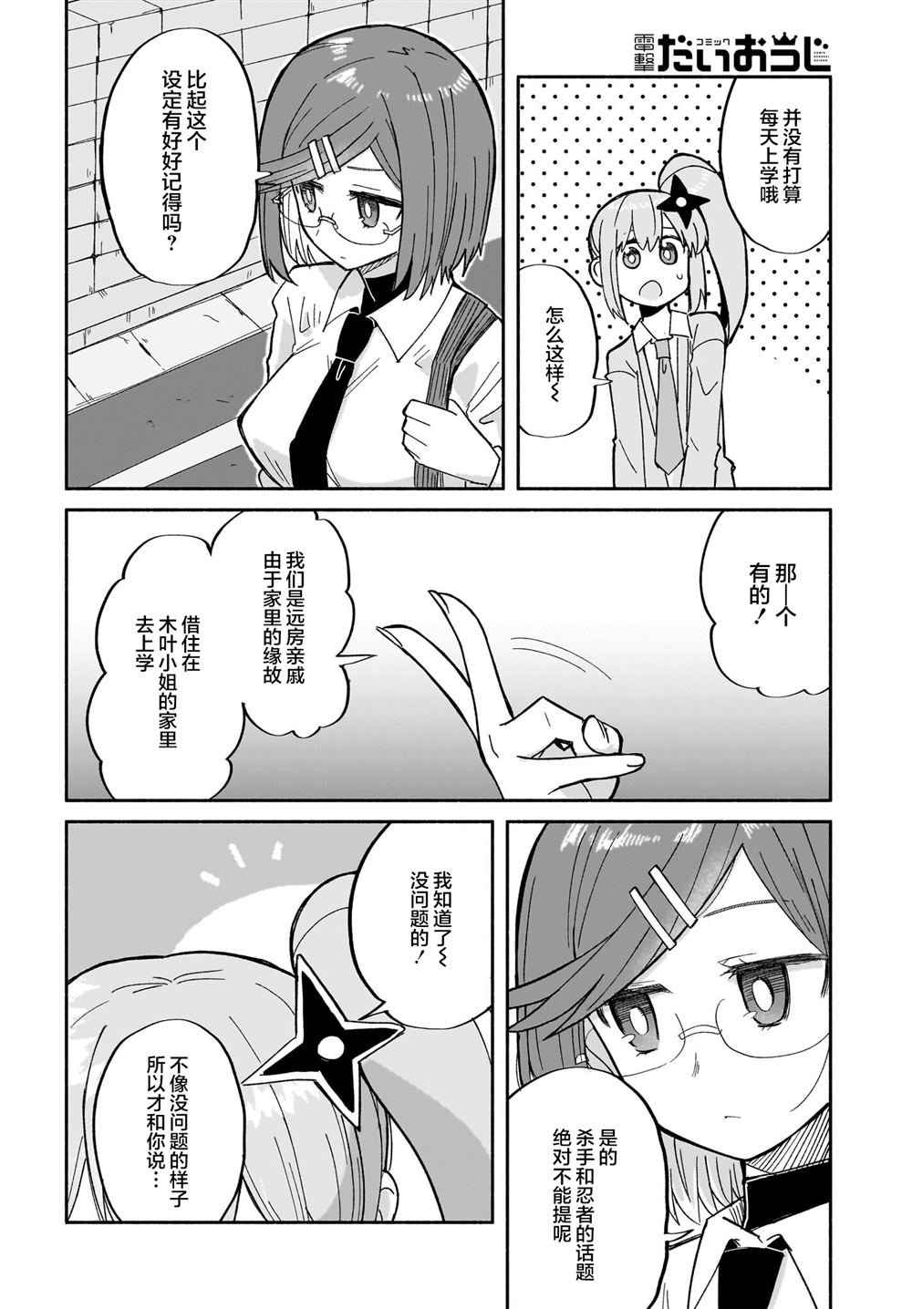 第31话