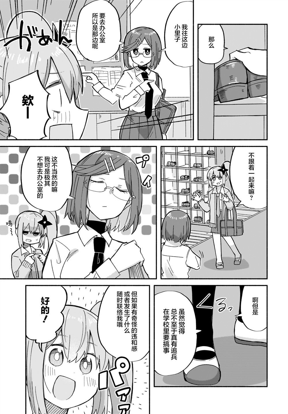 第31话