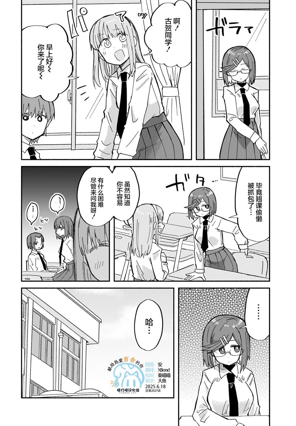 第31话