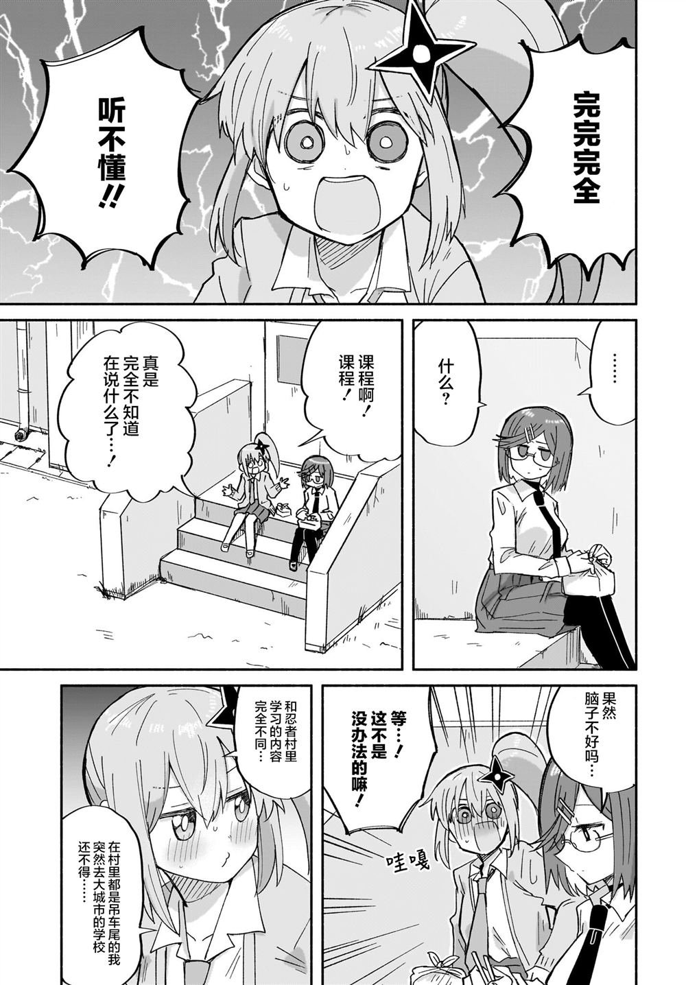 第31话