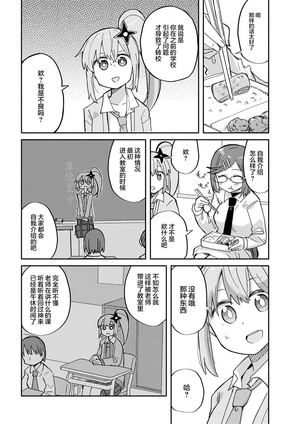 第31话