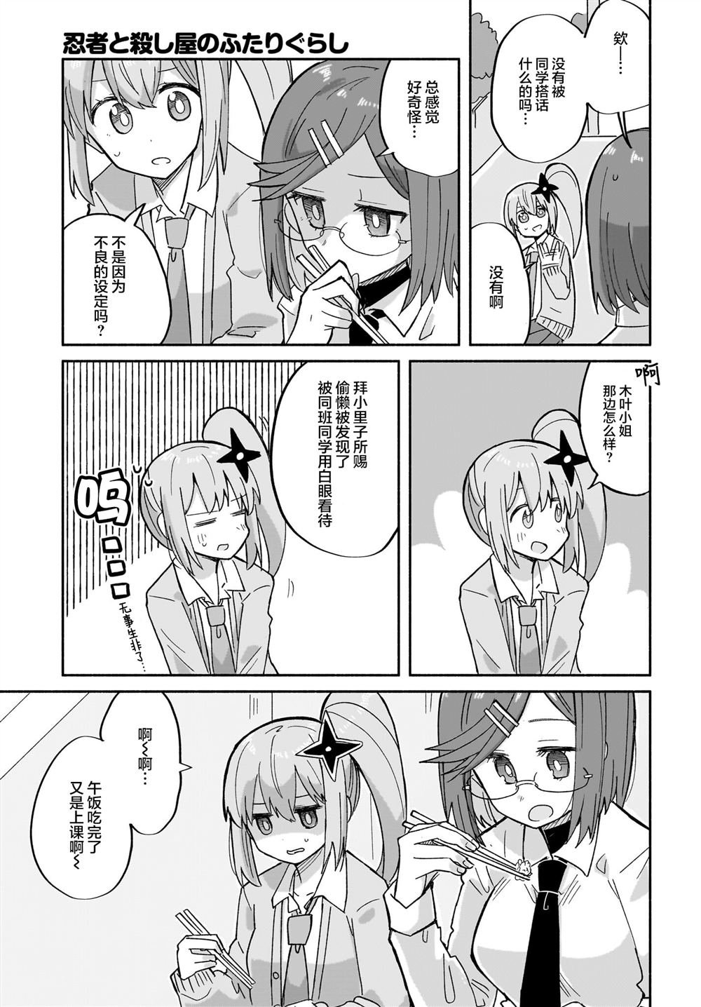 第31话