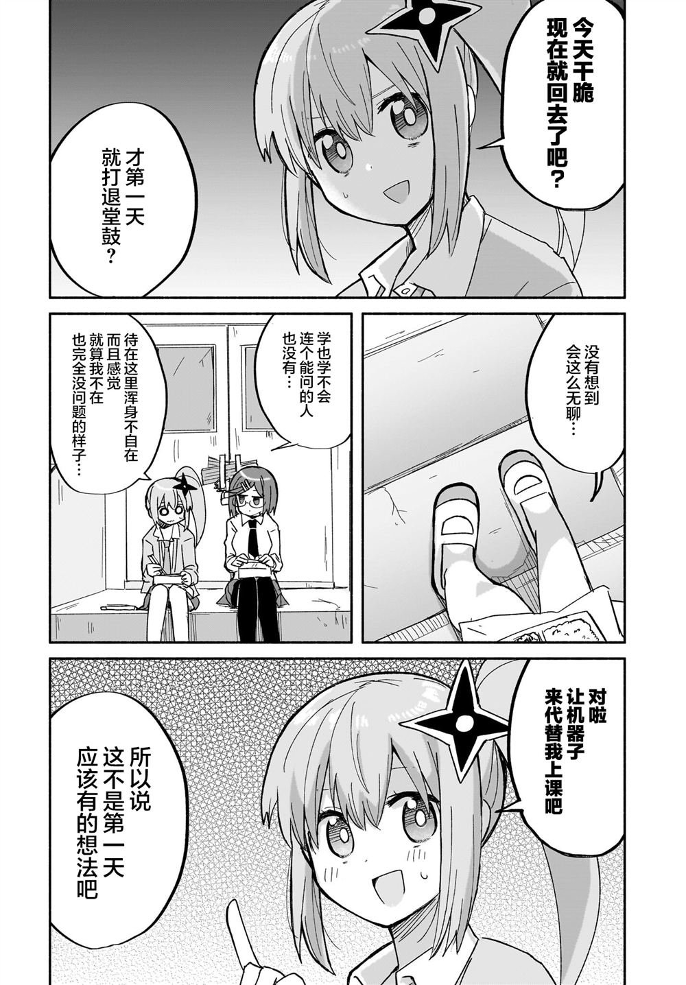 第31话