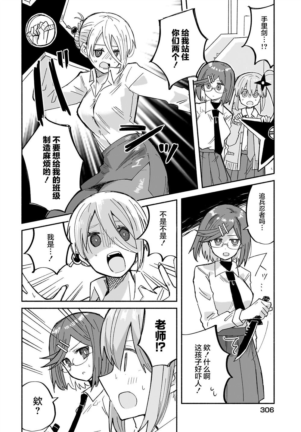 第31话