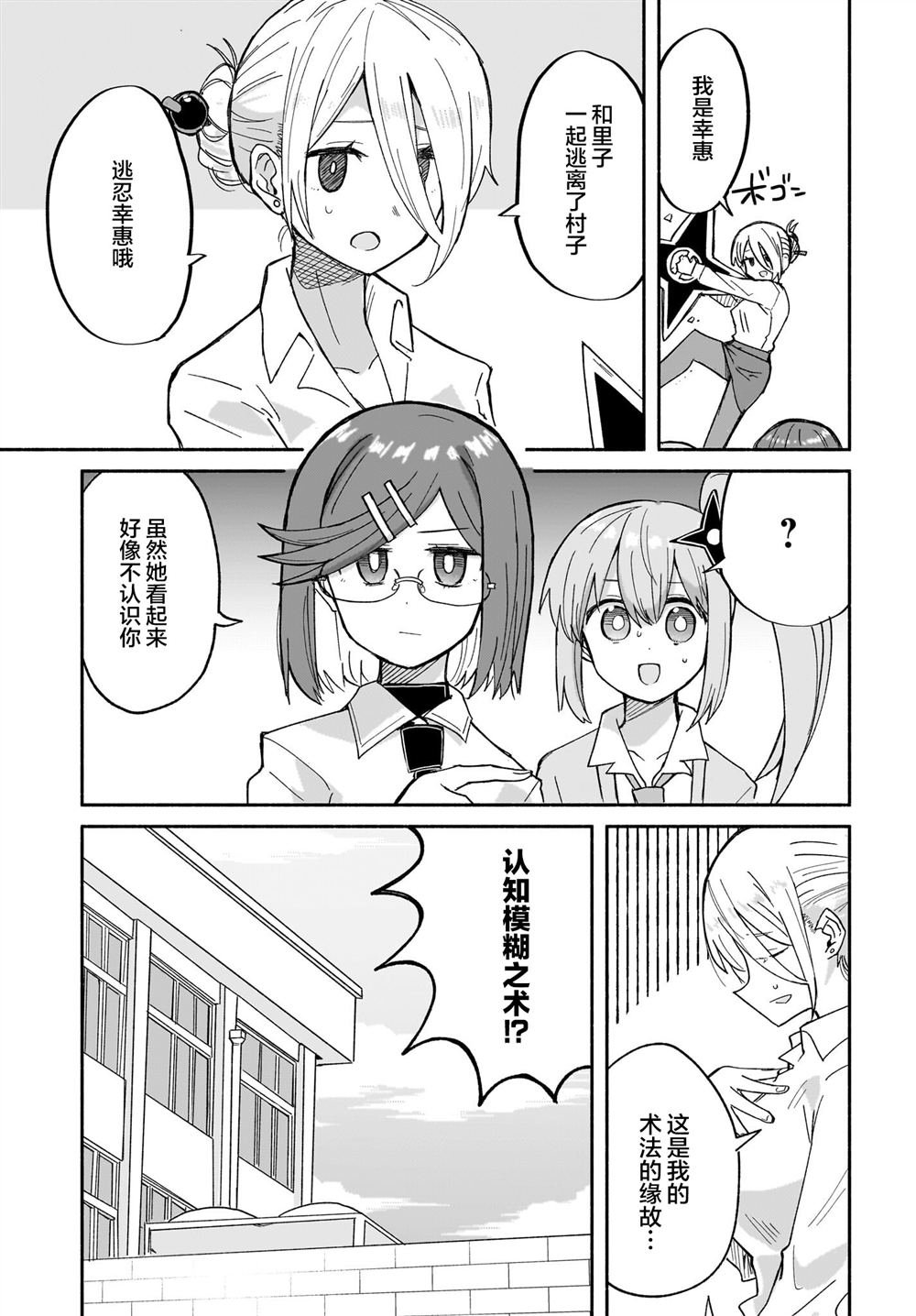第31话