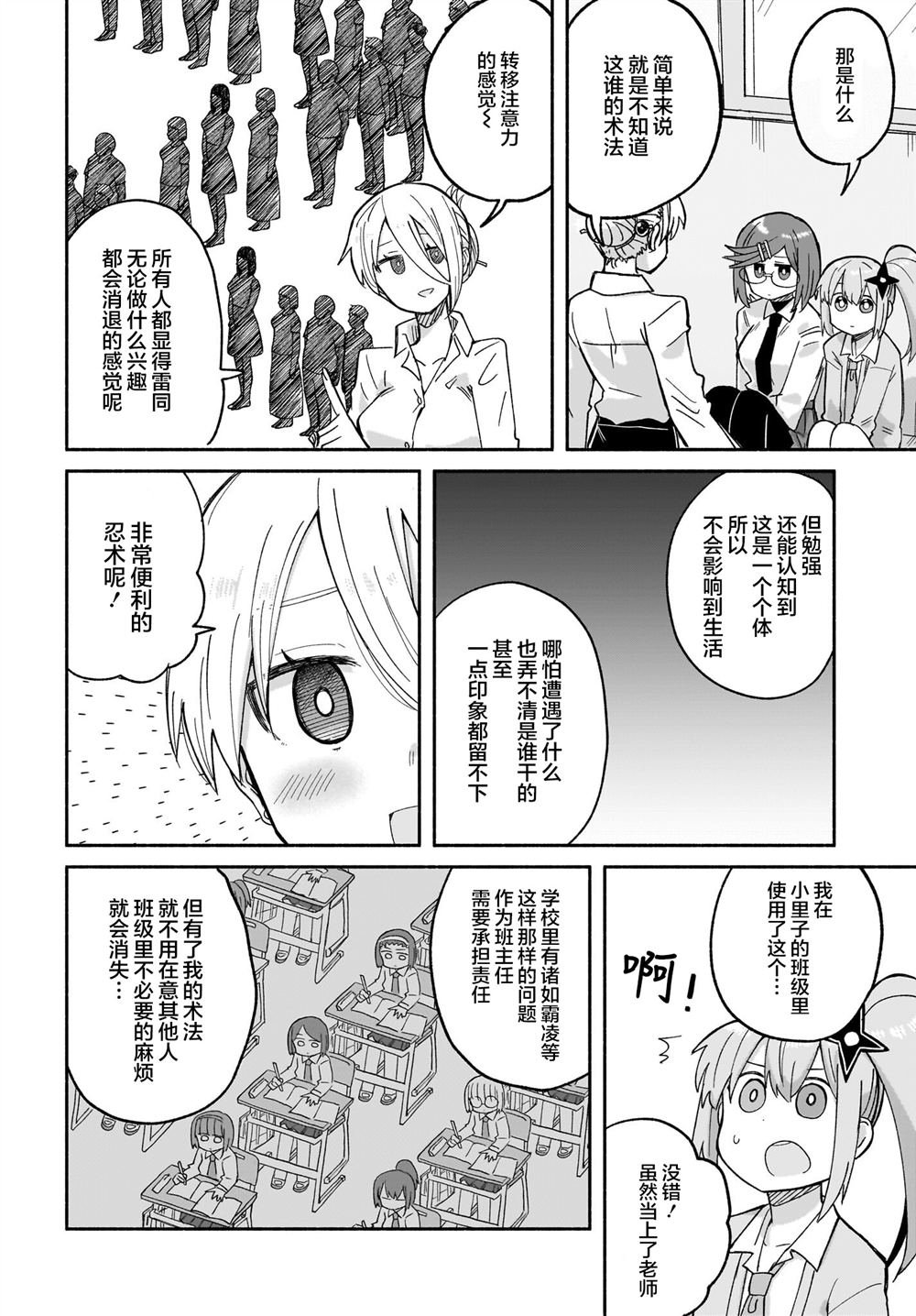 第31话