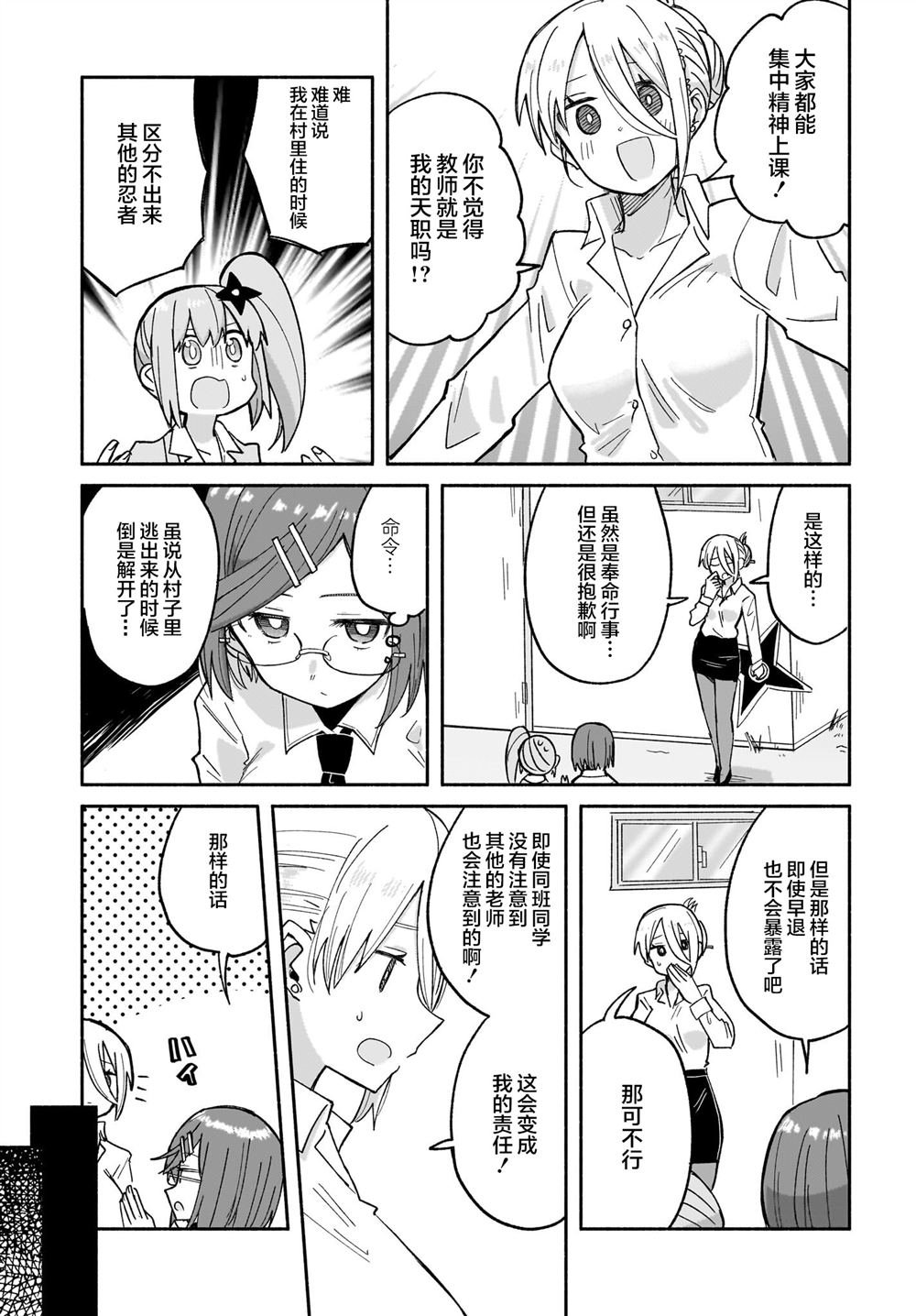 第31话