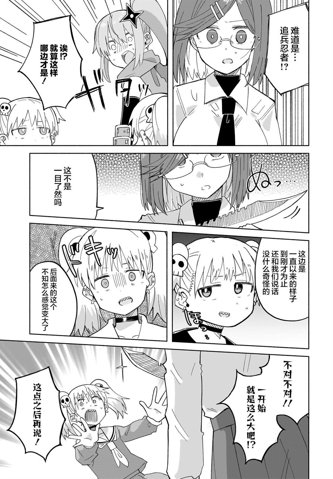 第32话
