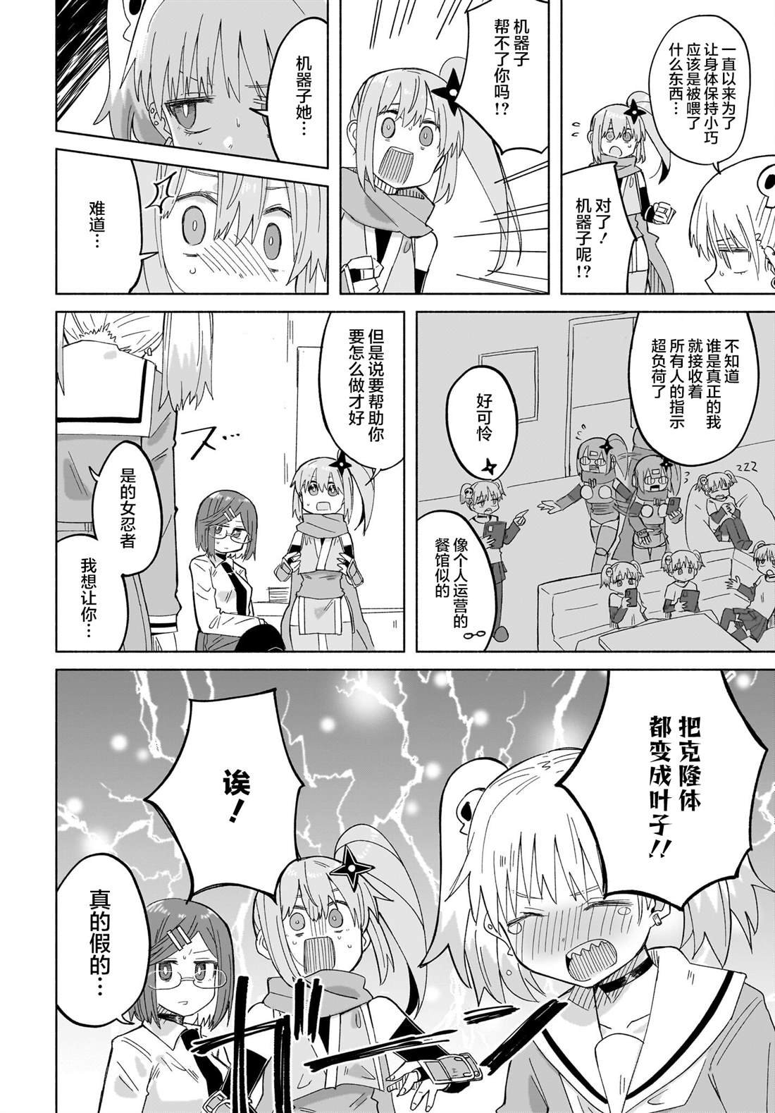第32话