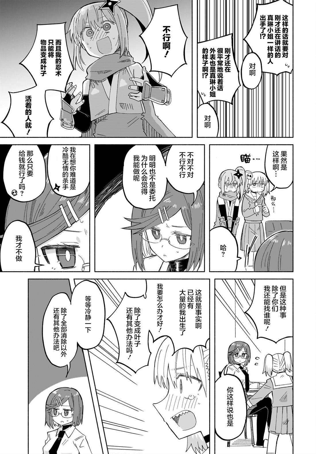第32话