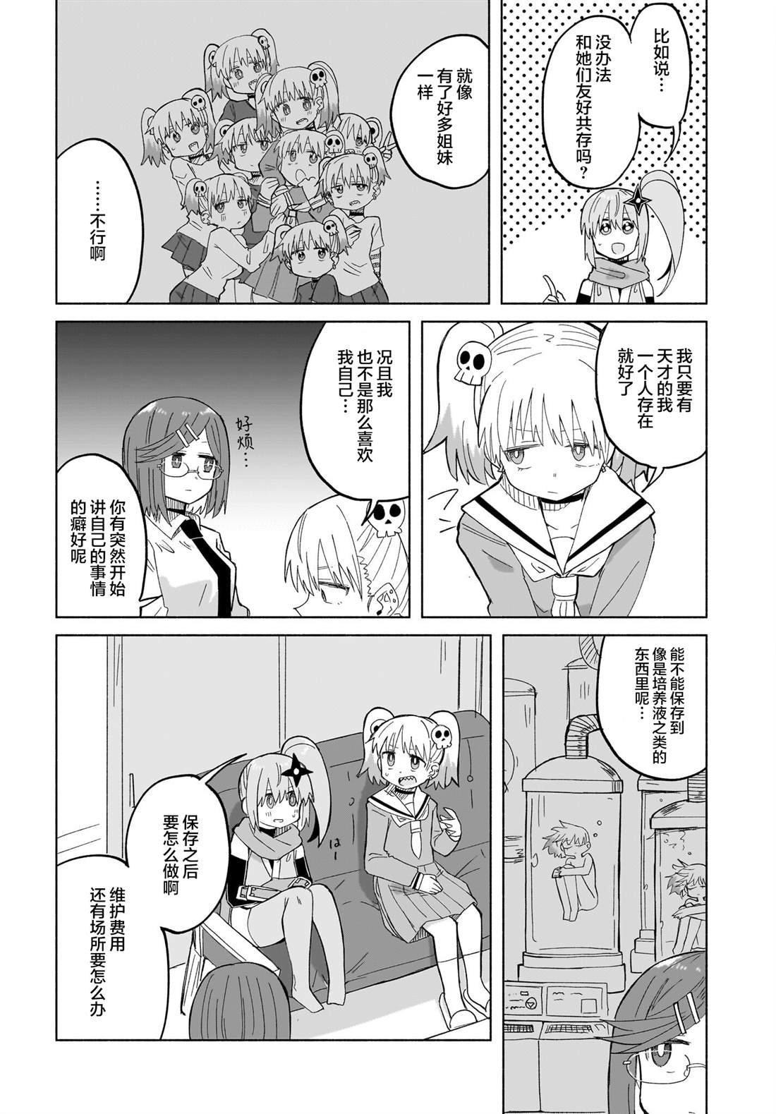 第32话