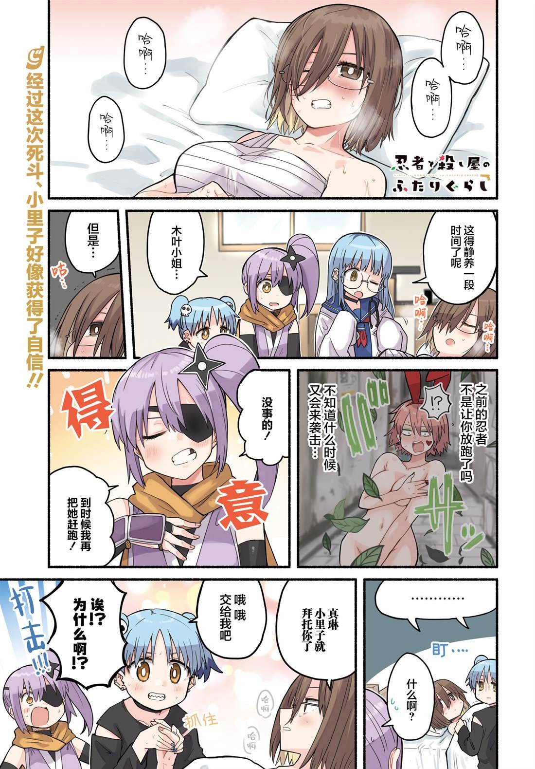 第24话