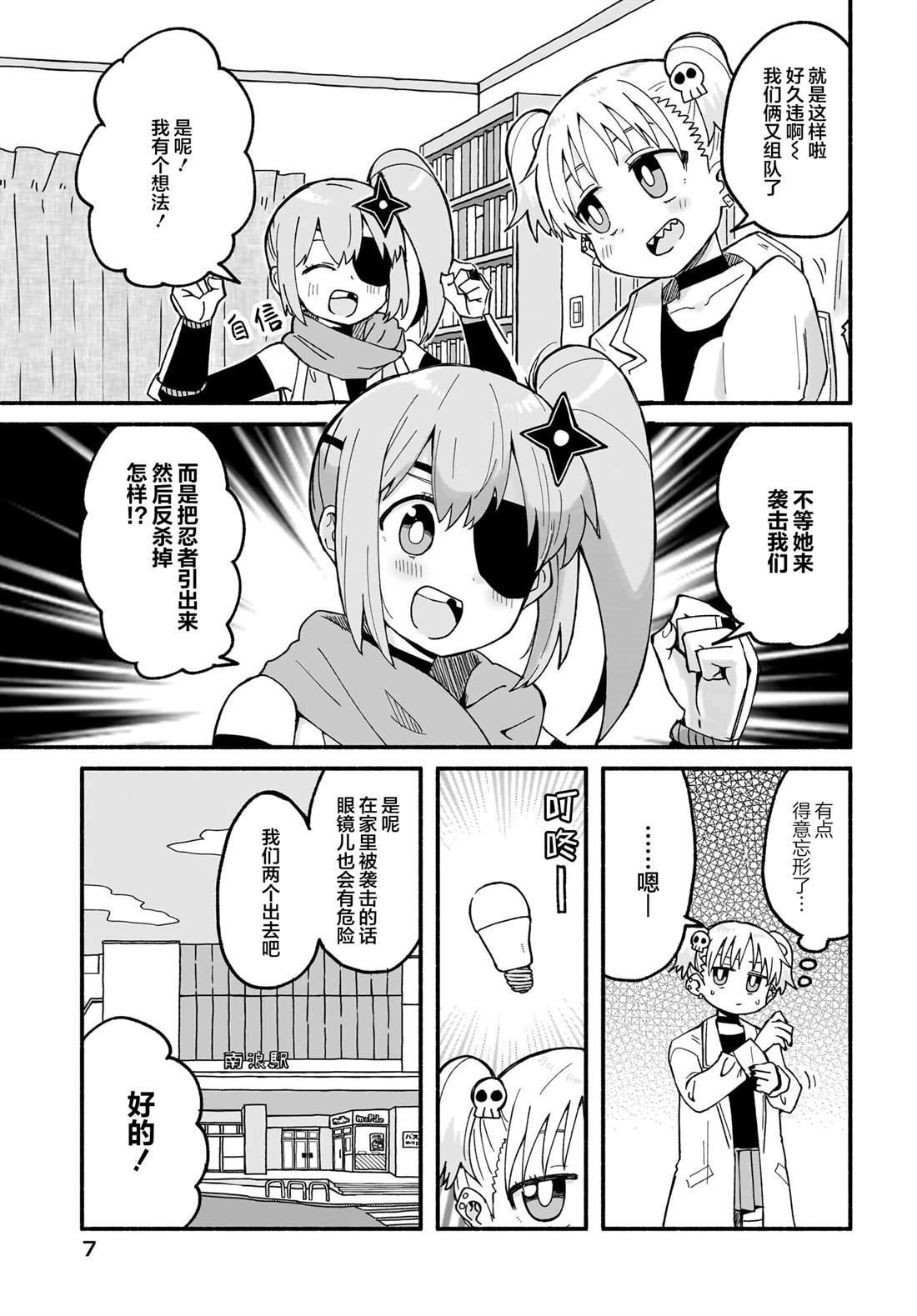 第24话