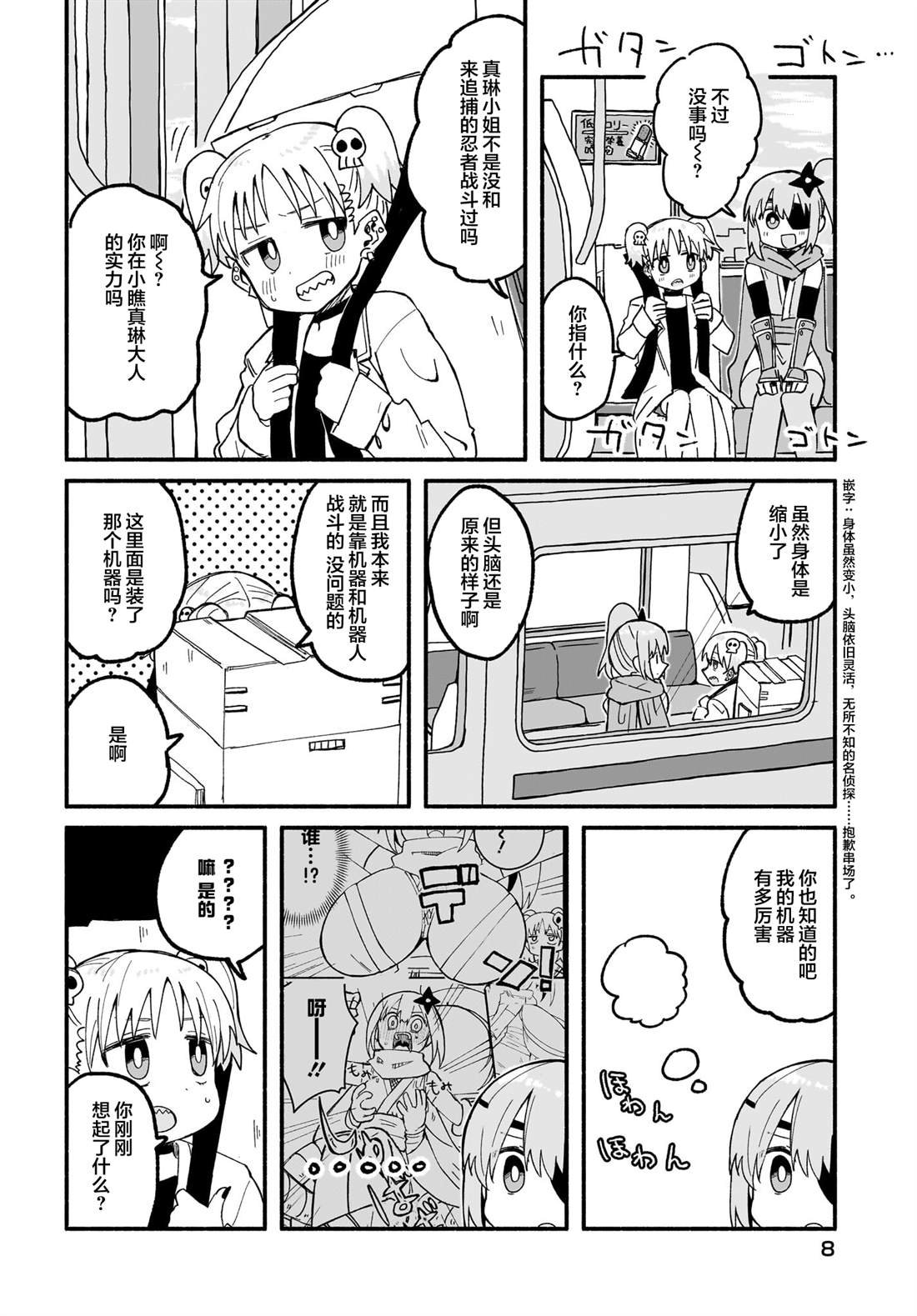 第24话