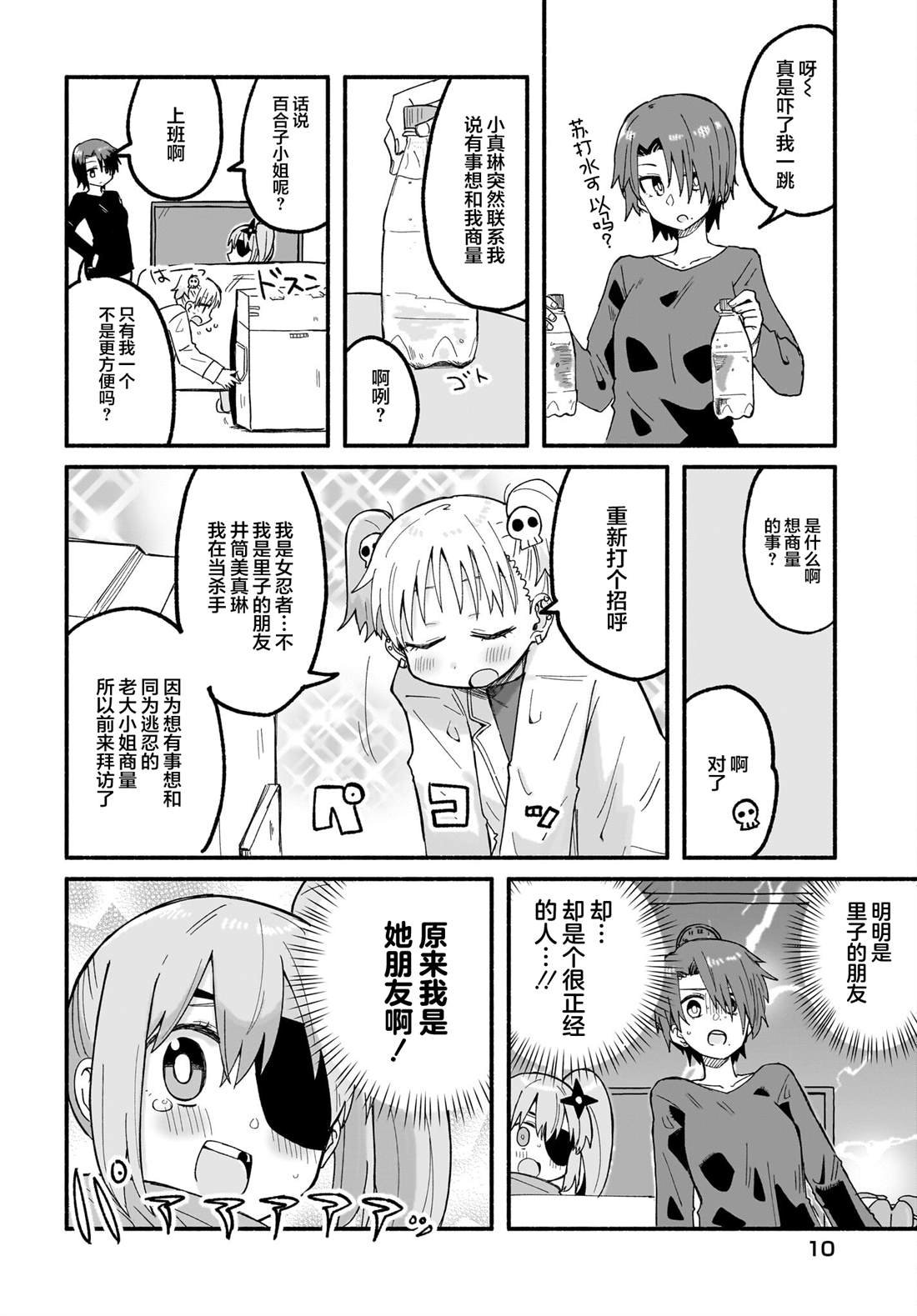 第24话