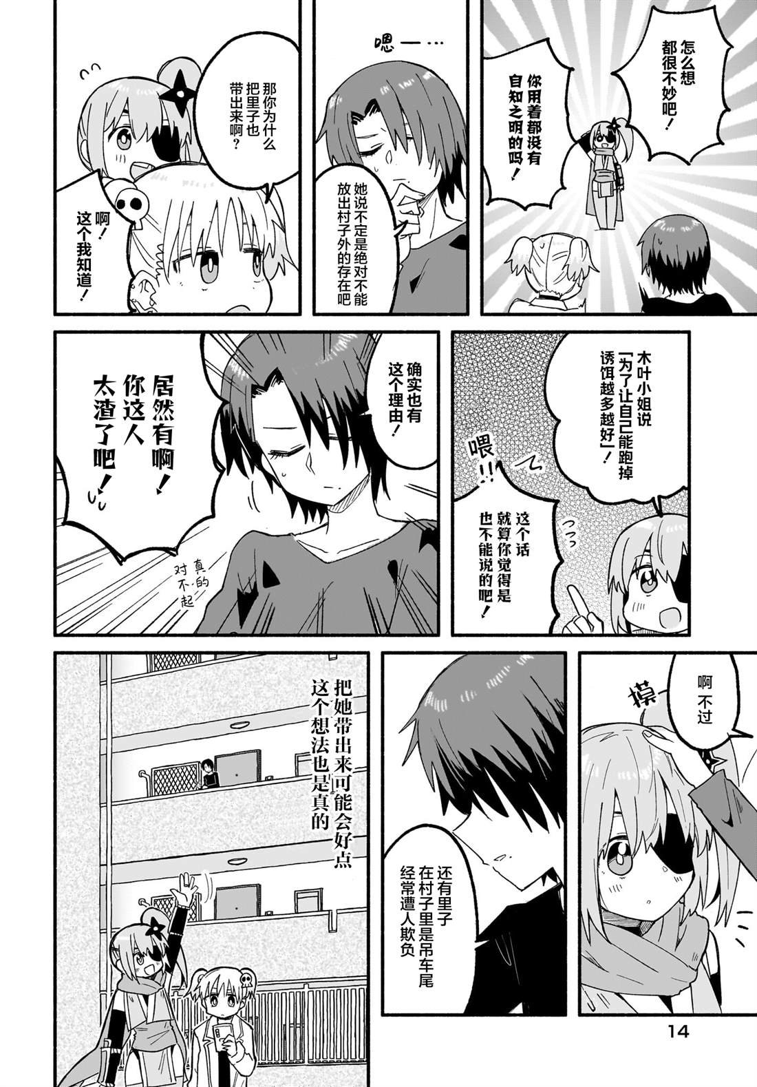 第24话