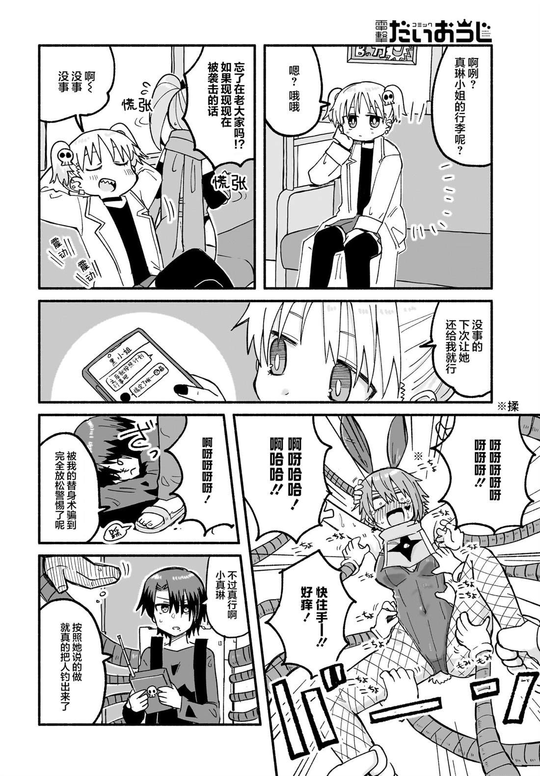 第24话