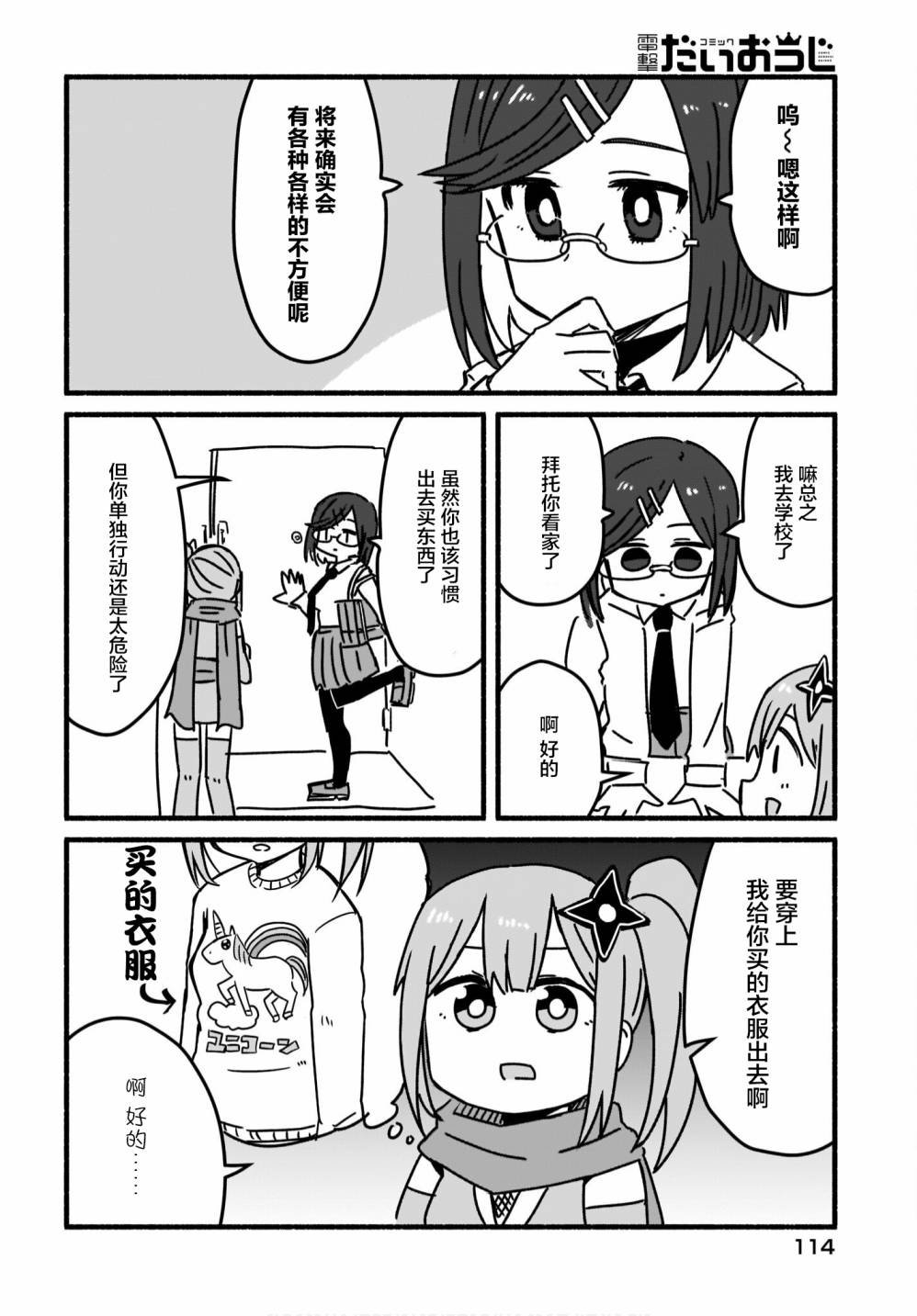 第4话