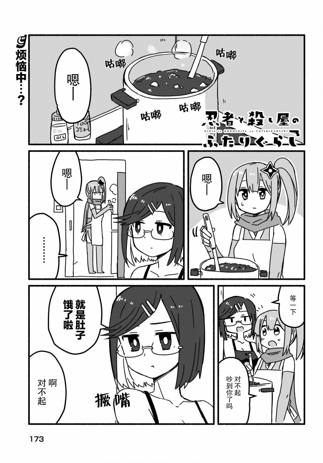 第5话